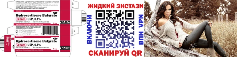 Бутират жидкий экстази  цены   Магас 