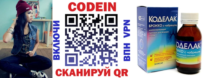 Codein Purple Drank  Магас 