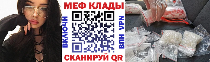 Меф кристаллы  купить наркотики сайты  Магас 