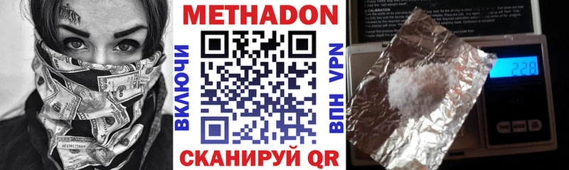 хочу   Магас  Метадон кристалл 